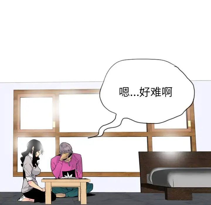 漫画《欲望人妻》第14话第50张图
