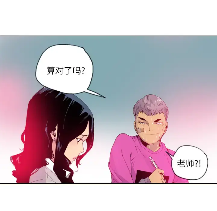 漫画《欲望人妻》第14话第57张图