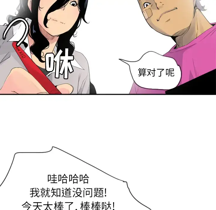 漫画《欲望人妻》第14话第61张图