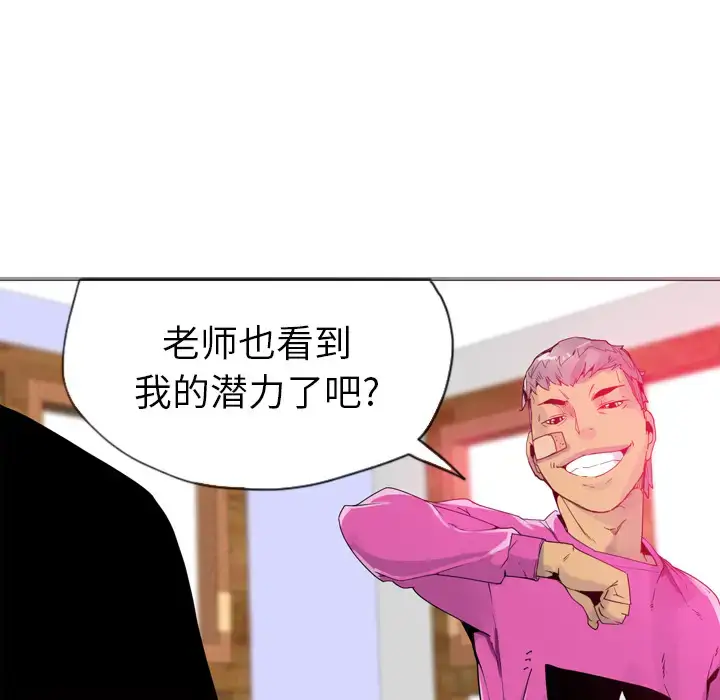 漫画《欲望人妻》第14话第64张图