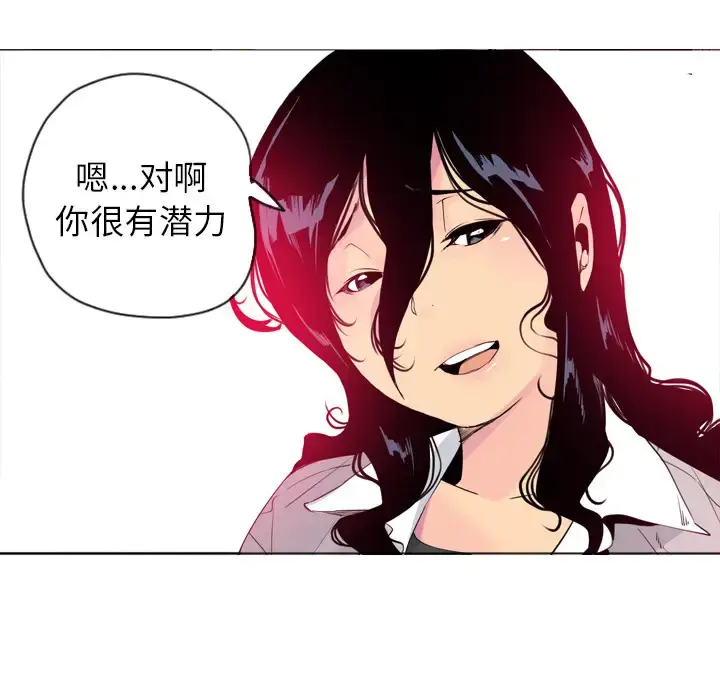 漫画《欲望人妻》第14话第66张图