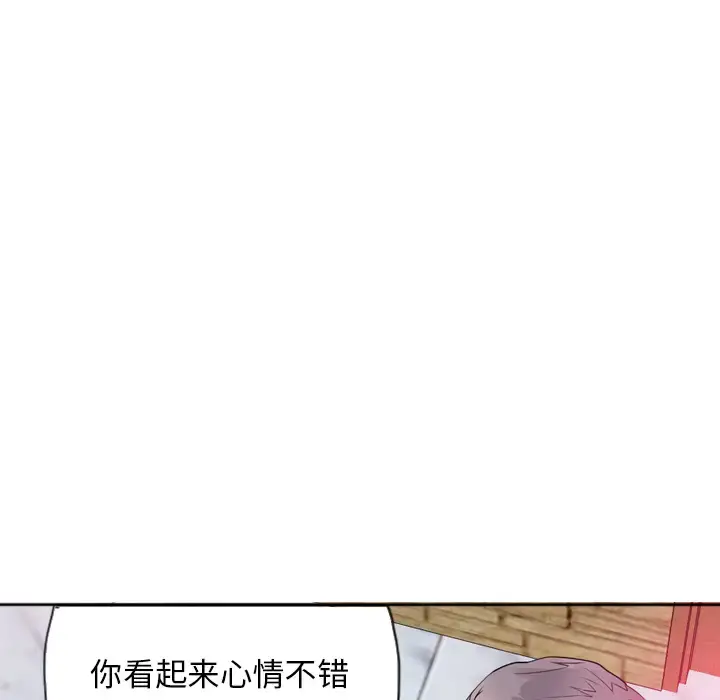漫画《欲望人妻》第14话第67张图