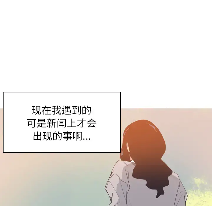 漫画《欲望人妻》第14话第78张图