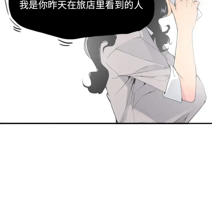 漫画《欲望人妻》第14话第87张图