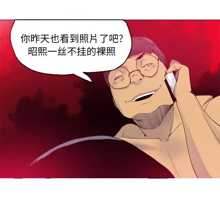 漫画《欲望人妻》第14话第93张图