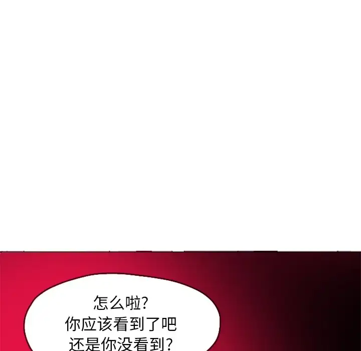 漫画《欲望人妻》第14话第96张图