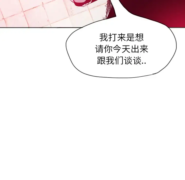 漫画《欲望人妻》第14话第98张图