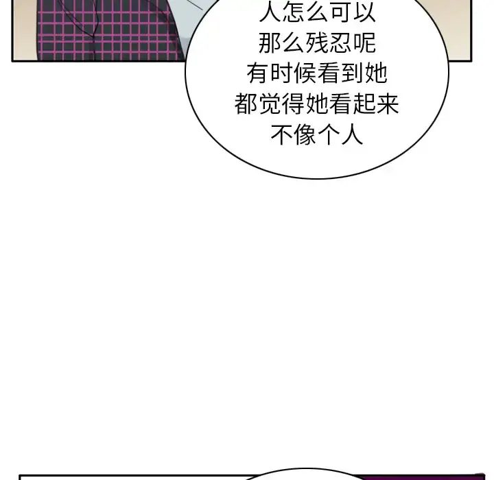 漫画《欲望人妻》第32话第26张图