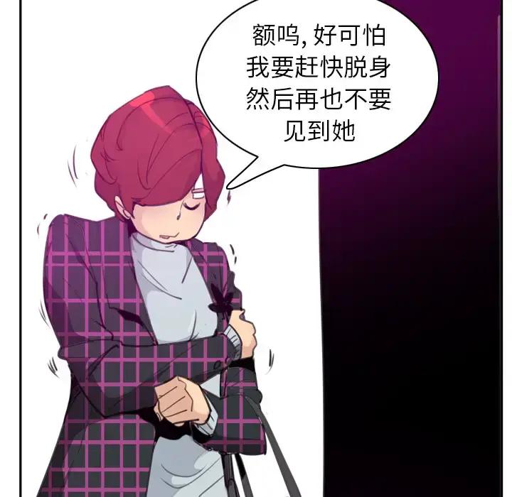 漫画《欲望人妻》第32话第27张图