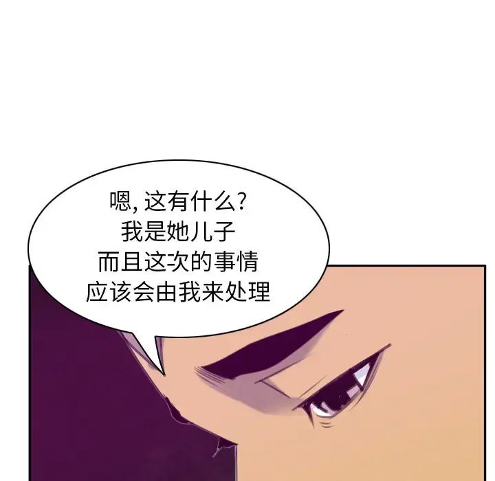 漫画《欲望人妻》第32话第40张图