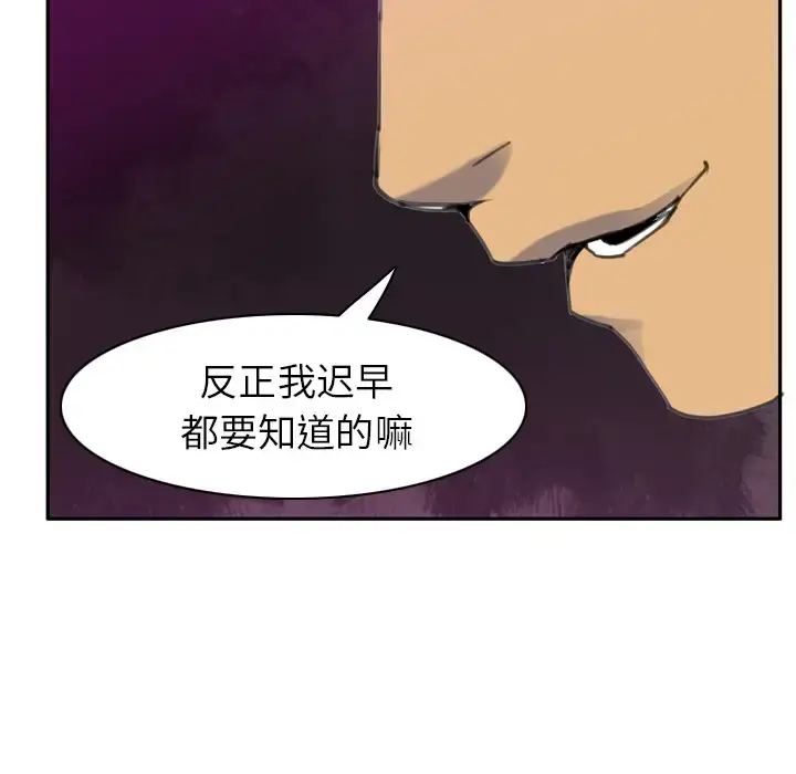 漫画《欲望人妻》第32话第41张图