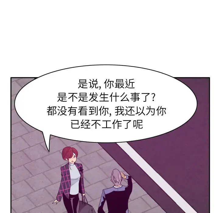 漫画《欲望人妻》第32话第44张图