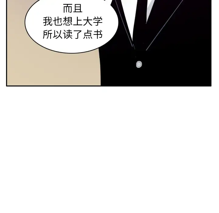 漫画《欲望人妻》第32话第47张图