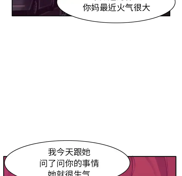 漫画《欲望人妻》第32话第49张图