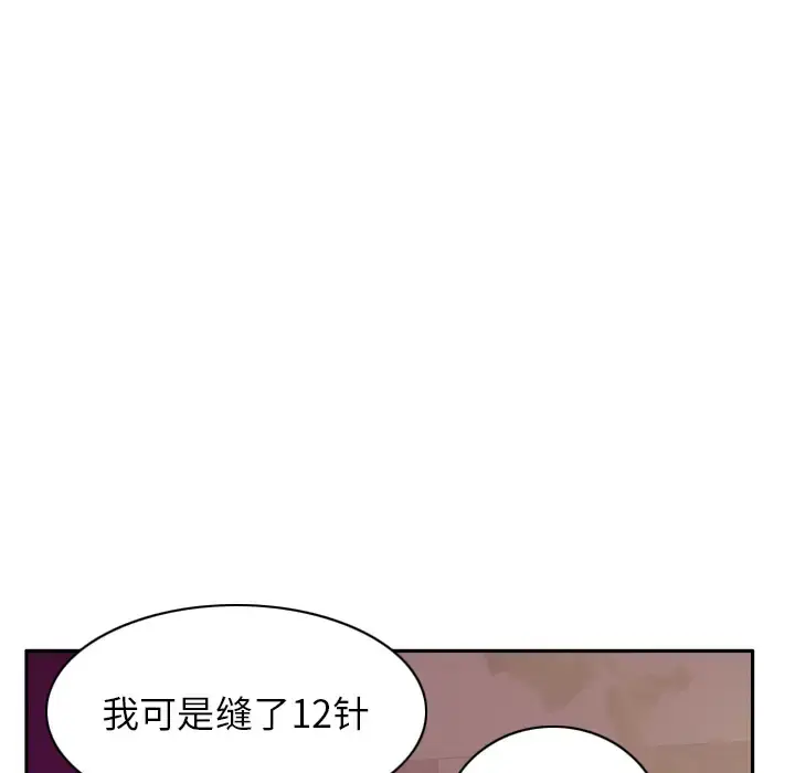漫画《欲望人妻》第32话第51张图