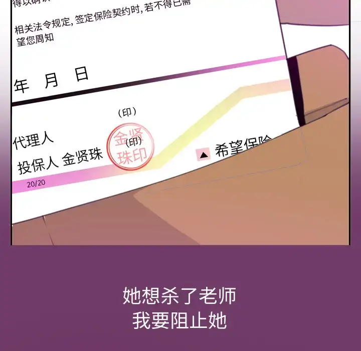 漫画《欲望人妻》第32话第72张图