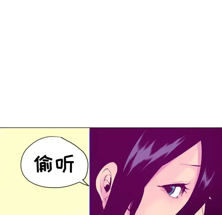 漫画《欲望人妻》第17话第102张图