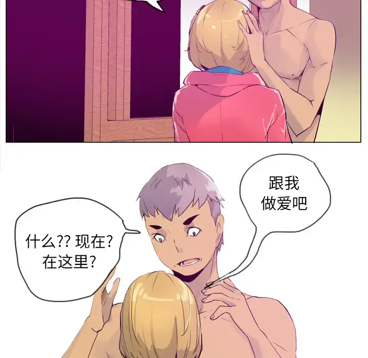 漫画《欲望人妻》第17话第105张图
