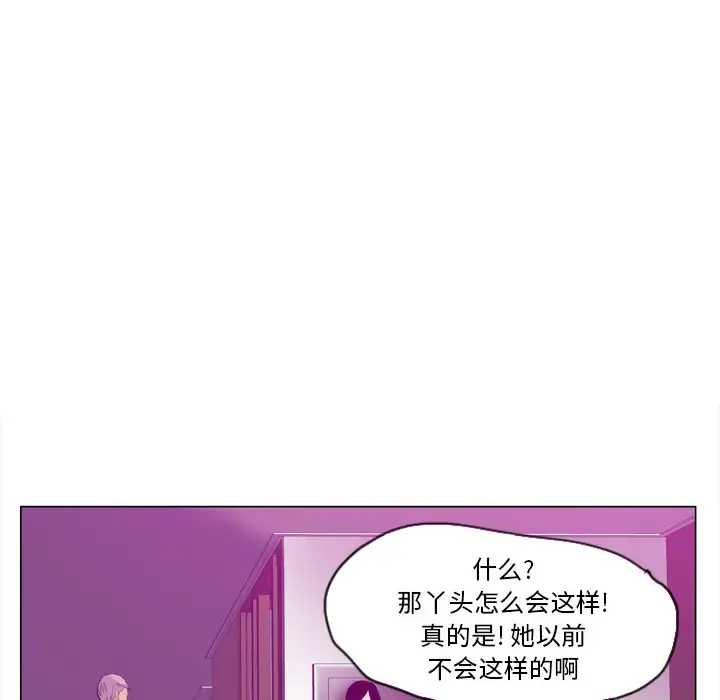 漫画《欲望人妻》第17话第113张图