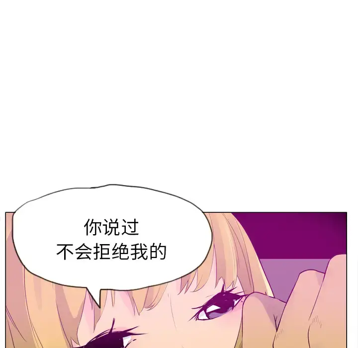 漫画《欲望人妻》第17话第118张图