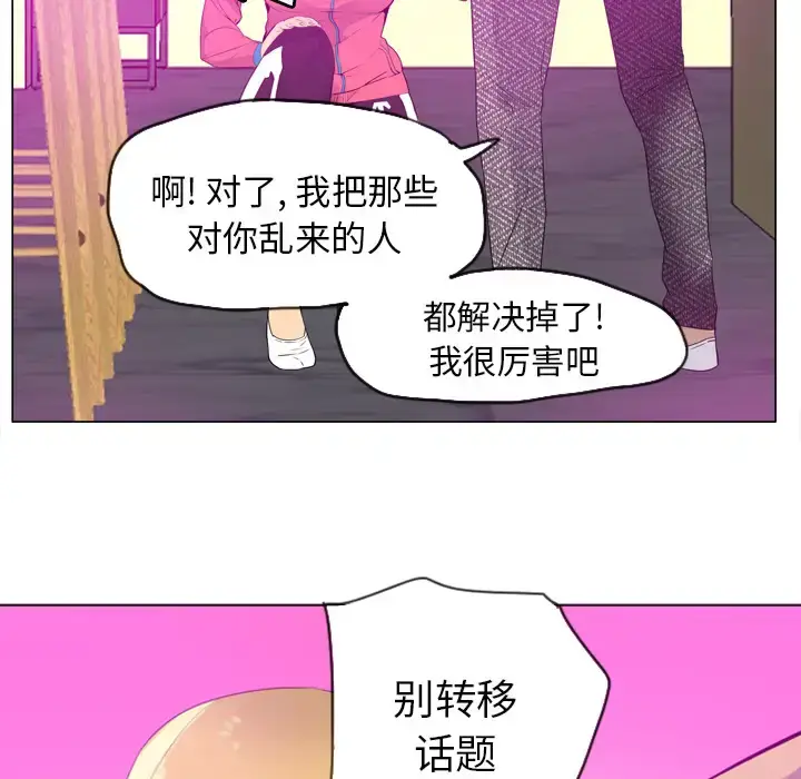 漫画《欲望人妻》第17话第122张图
