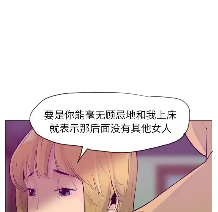 漫画《欲望人妻》第17话第127张图