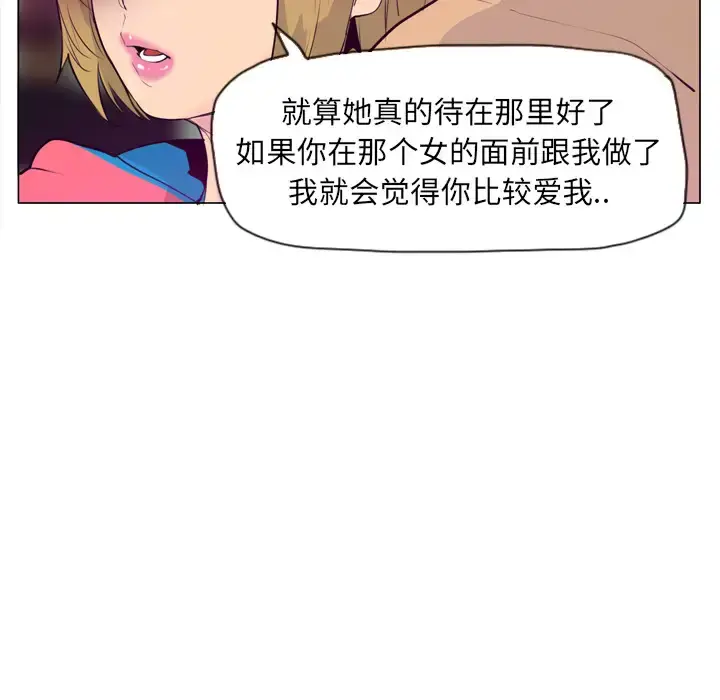 漫画《欲望人妻》第17话第128张图