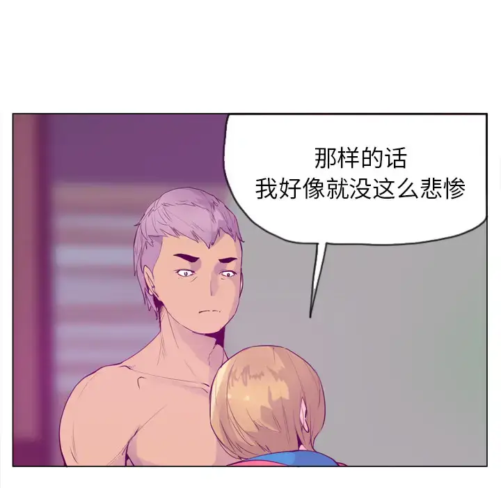 漫画《欲望人妻》第17话第129张图