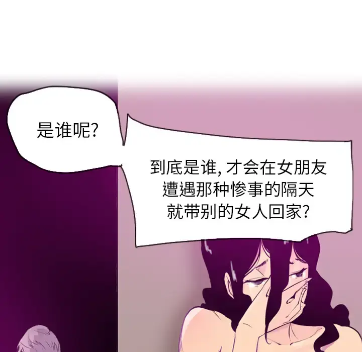 漫画《欲望人妻》第17话第133张图