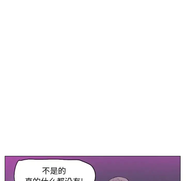 漫画《欲望人妻》第17话第135张图