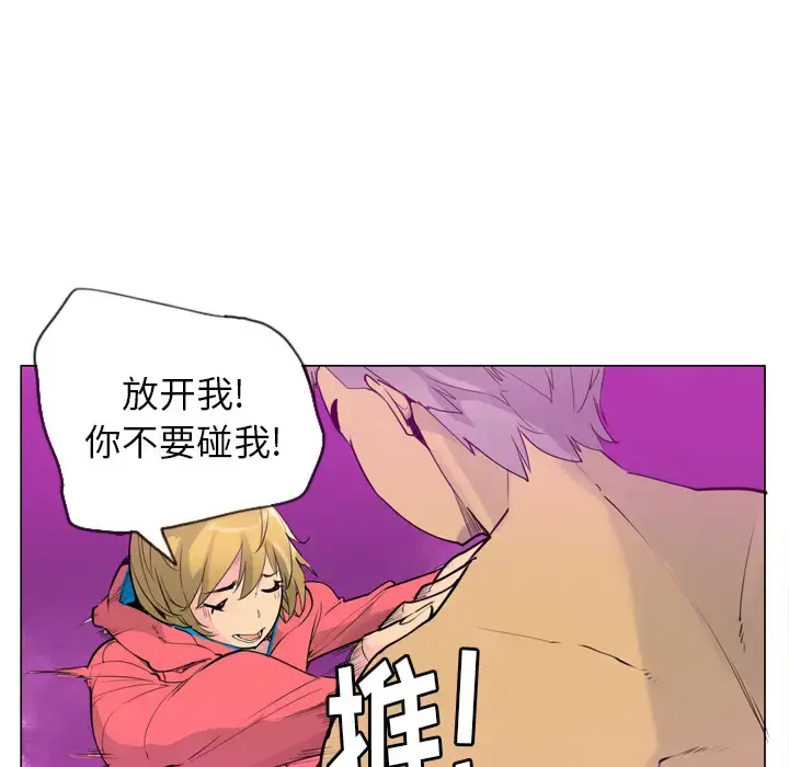 漫画《欲望人妻》第17话第137张图