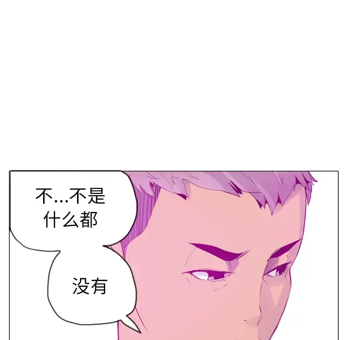 漫画《欲望人妻》第17话第140张图
