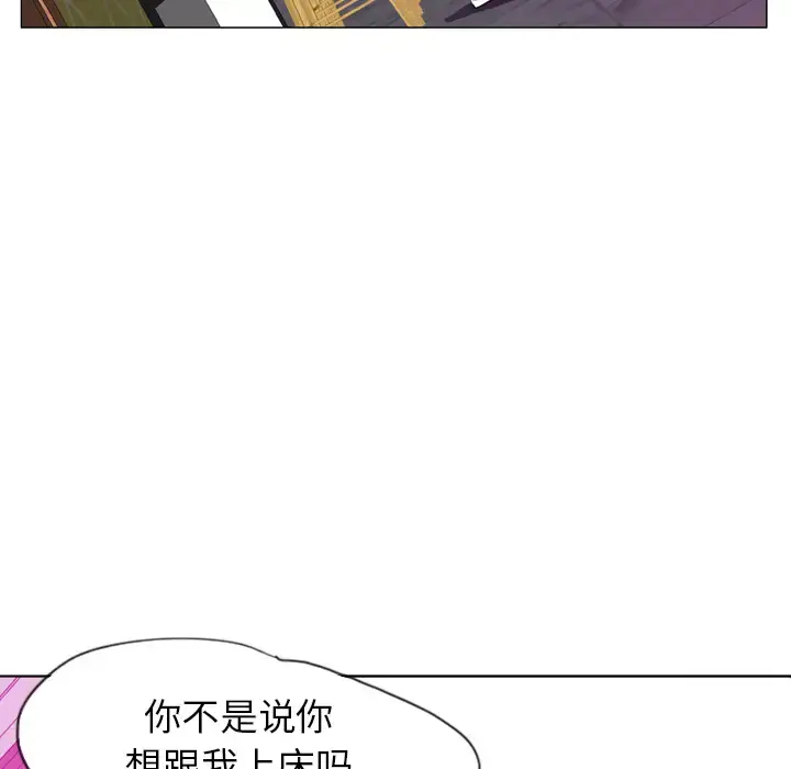 漫画《欲望人妻》第17话第143张图
