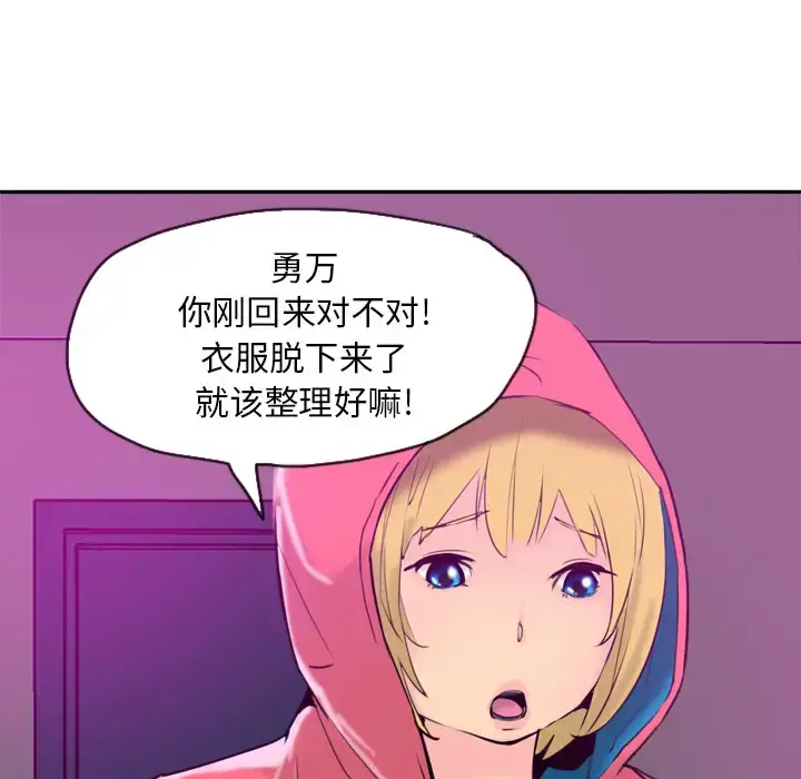 漫画《欲望人妻》第17话第15张图