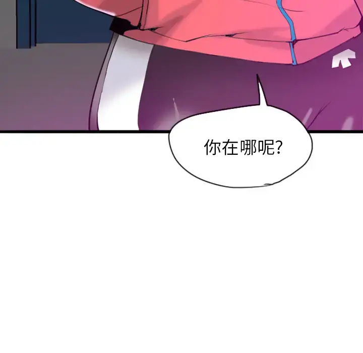 漫画《欲望人妻》第17话第17张图