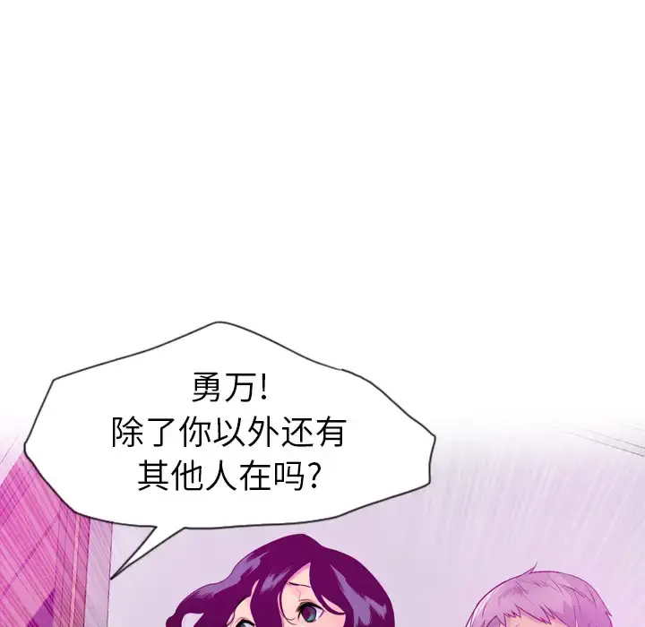 漫画《欲望人妻》第17话第29张图