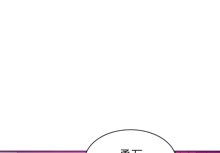 漫画《欲望人妻》第17话第3张图