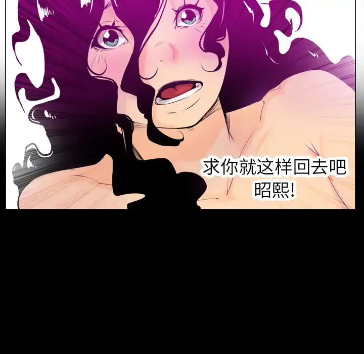 漫画《欲望人妻》第17话第32张图