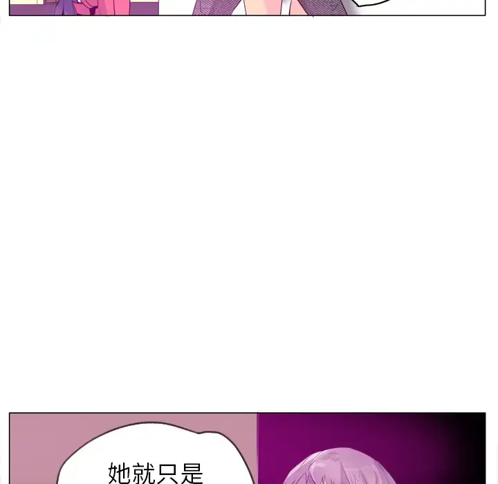 漫画《欲望人妻》第17话第45张图