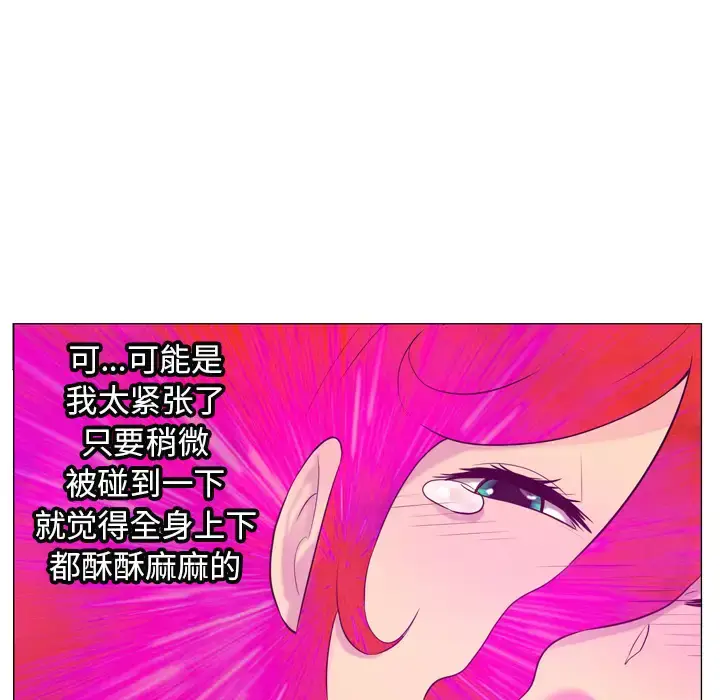 漫画《欲望人妻》第17话第51张图