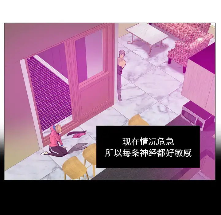 漫画《欲望人妻》第17话第53张图