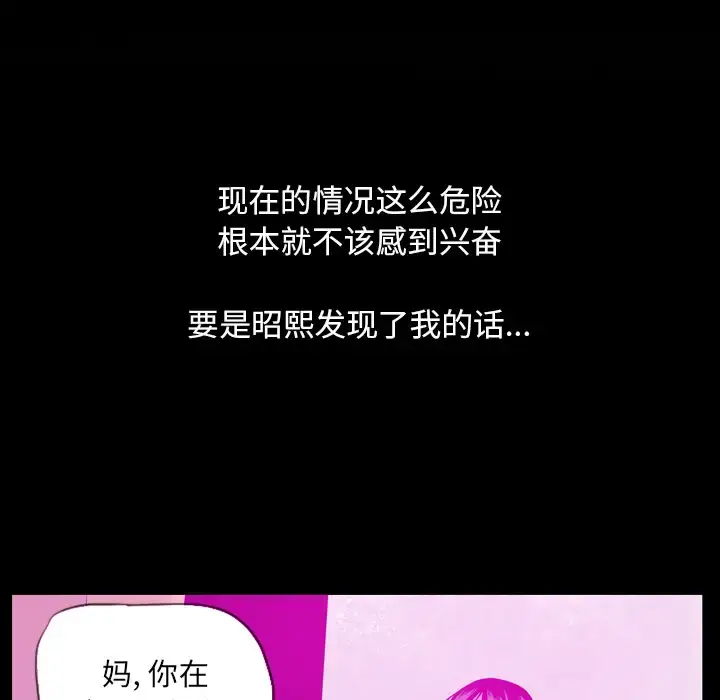 漫画《欲望人妻》第17话第54张图