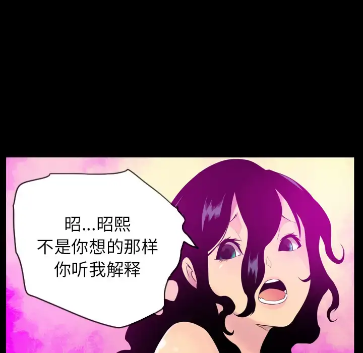漫画《欲望人妻》第17话第56张图