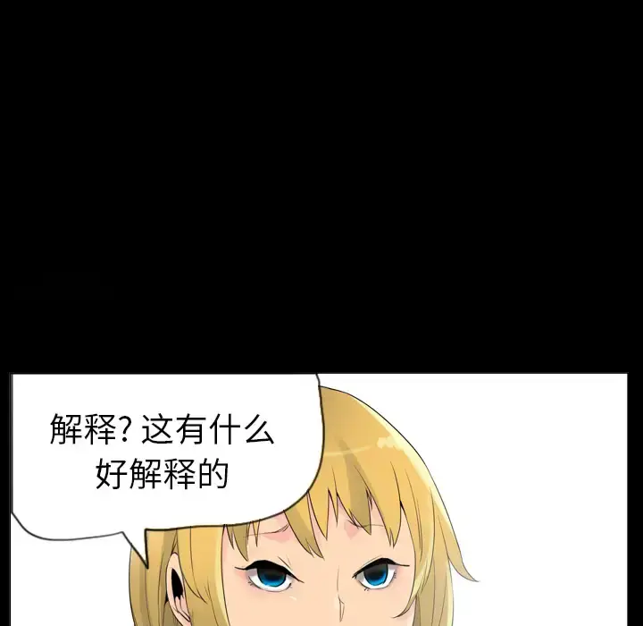漫画《欲望人妻》第17话第58张图