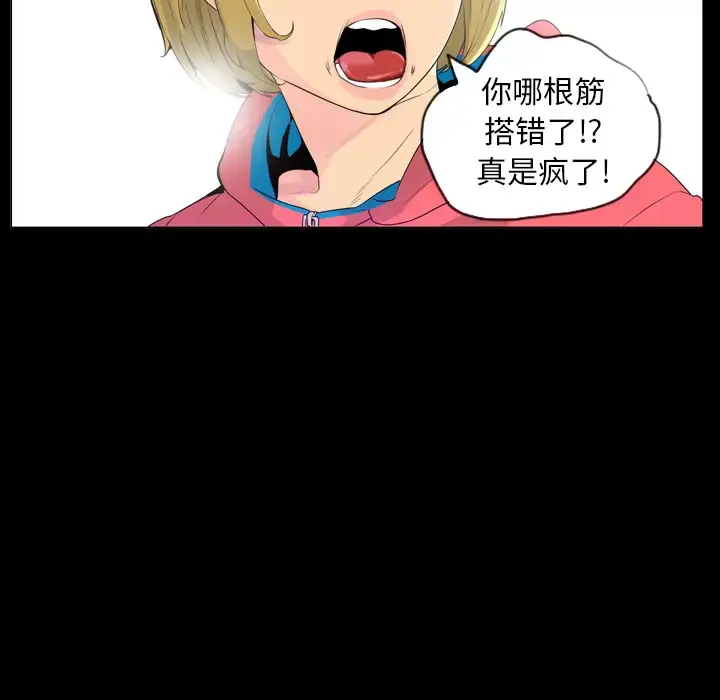 漫画《欲望人妻》第17话第59张图