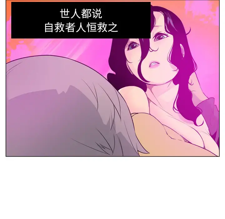 漫画《欲望人妻》第17话第67张图