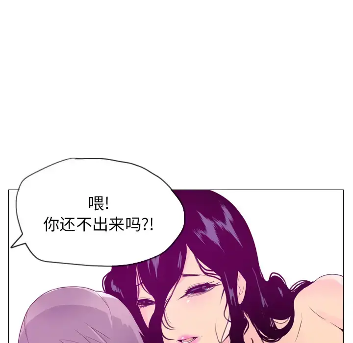 漫画《欲望人妻》第17话第76张图