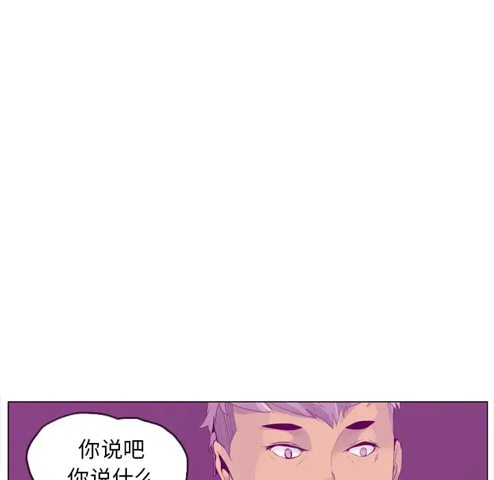漫画《欲望人妻》第17话第93张图