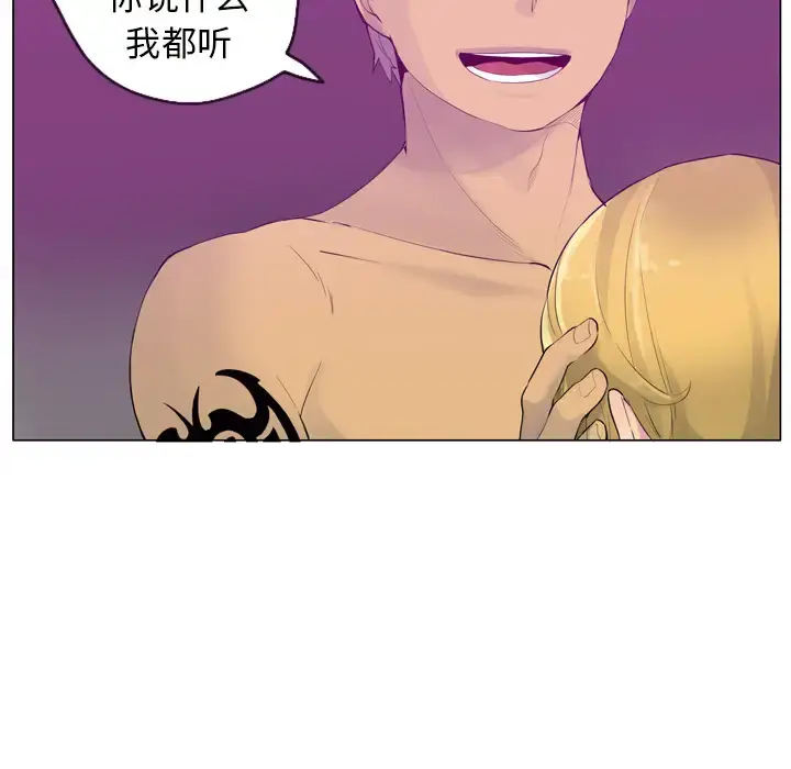 漫画《欲望人妻》第17话第94张图