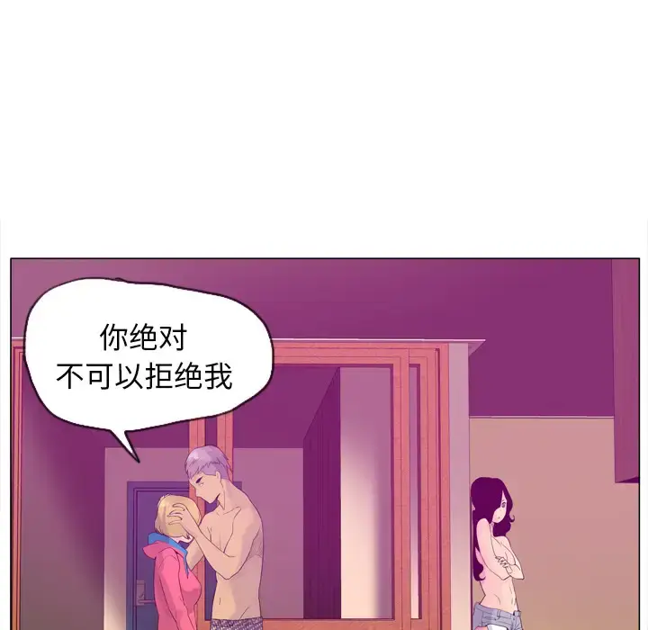 漫画《欲望人妻》第17话第97张图